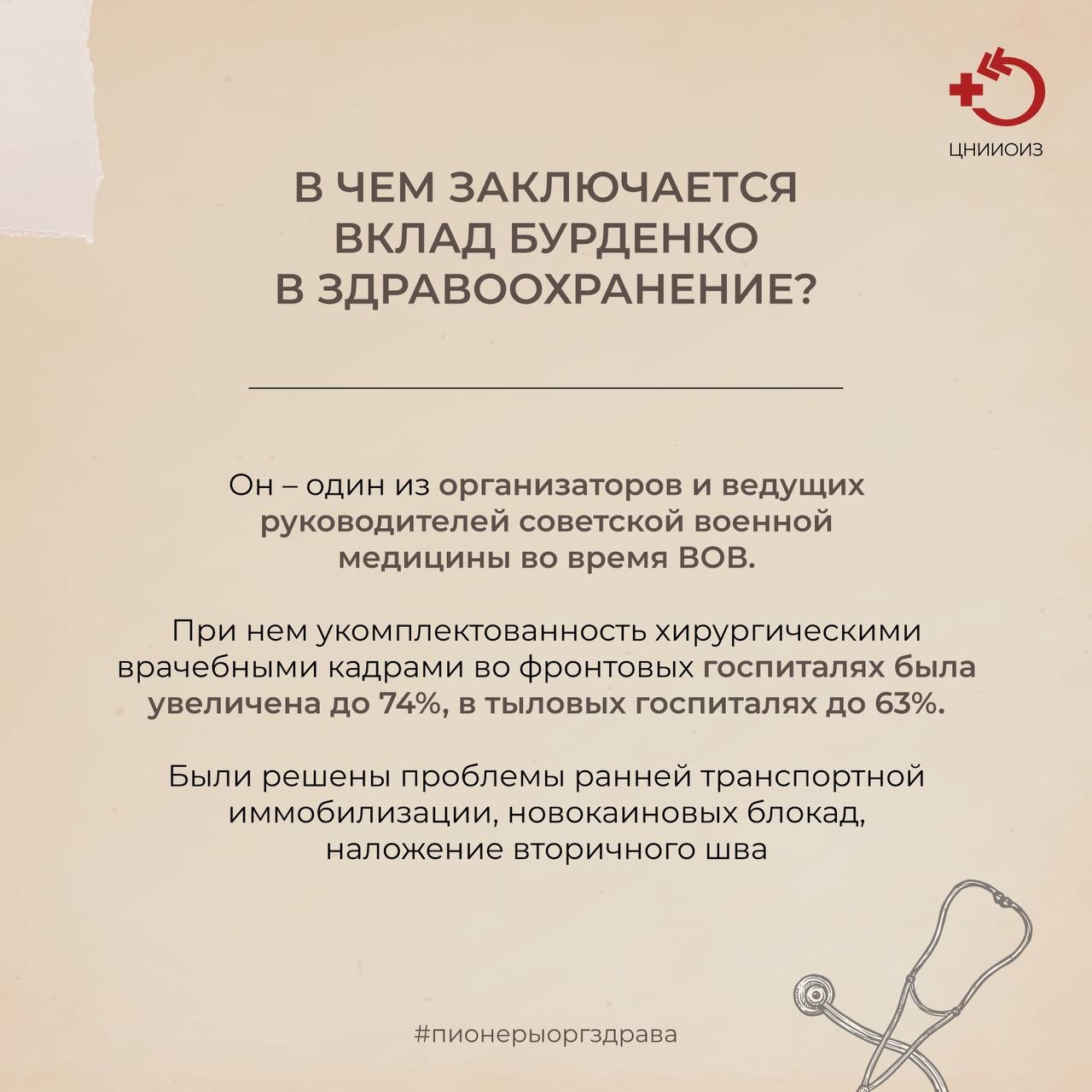 Информация